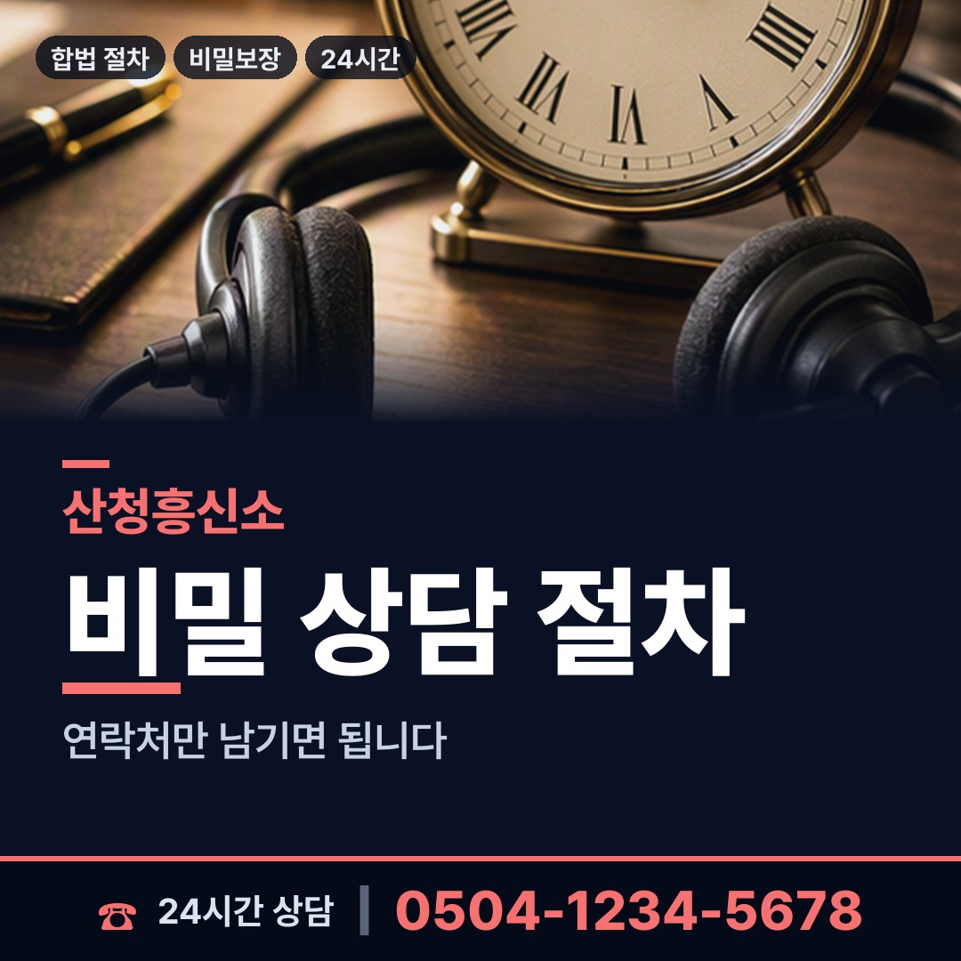 산청 신안면 심부름센터추천 상담 안내
